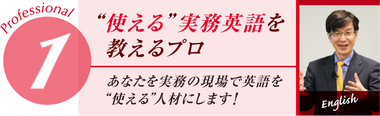 使える実務英語