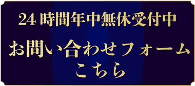 今すぐ来店予約する