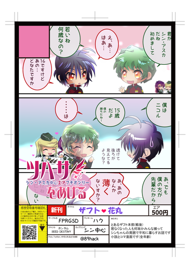 エア新刊リスト ツバサをあげる エア新刊リスト ツバサをあげる