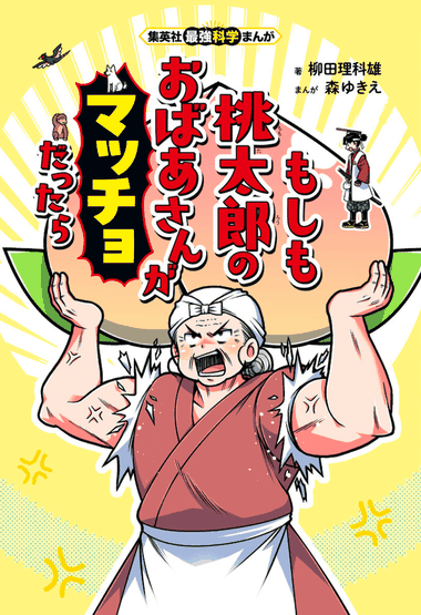集英社Webサイトより
