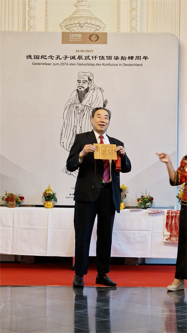 德国山东同乡联合总会会长张保详先生为德国祭孔活动献上《论语》
