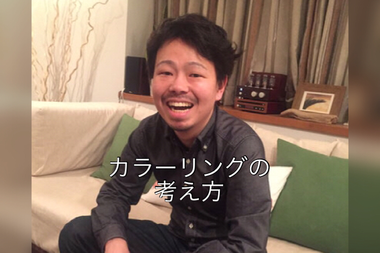くせ者美容師のカラーリングの思考