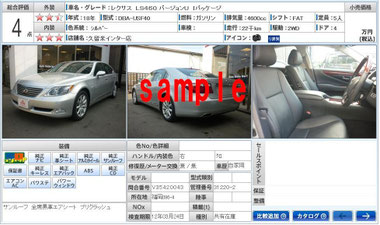 オークション情報