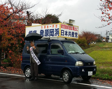 雨の中、気迫の訴え