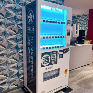 酒自販機ゼニス