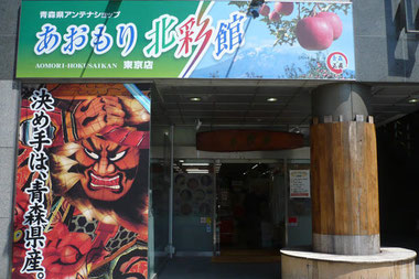 東京店