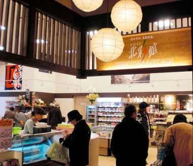 新青森駅店