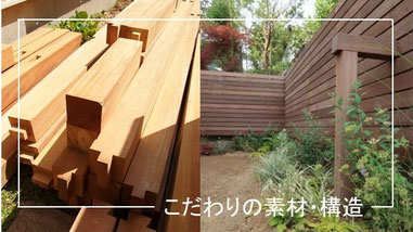 ウッドデッキ、ウッドフェンス、構造、素材、工事、千葉県、袖ケ浦市、木更津市、君津市、市原市、富津市、南房総市、鋸南町、館山市、鴨川市、勝浦市