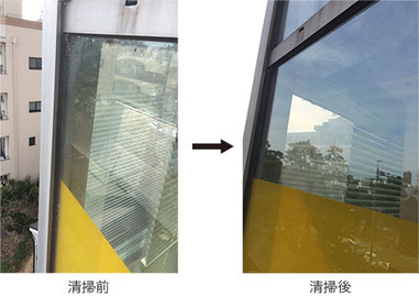 窓ガラス清掃