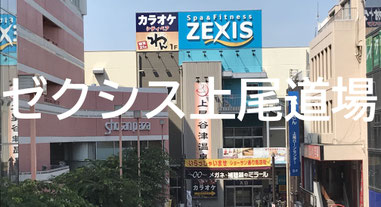 道場稽古風景 埼玉大宮西支部山本道場 新極真カラテ Official Site