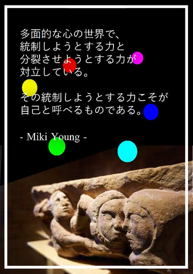 自己の実在感