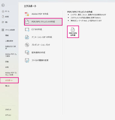 エクスポート他