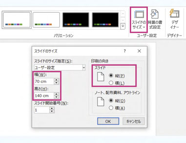 原稿サイズ設定