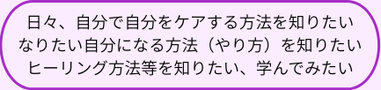 ヒーリングやなりたい自分になる方法を知りたい学びたい