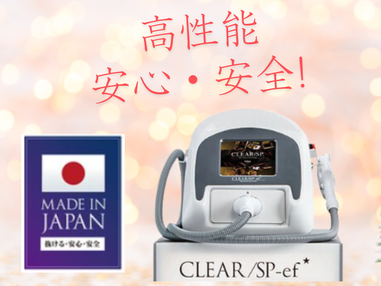 高性能・安心・安全脱毛機