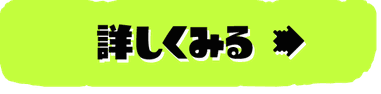 講師紹介はこちら
