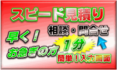 3Dプリンターサービスの見積依頼・価格相談