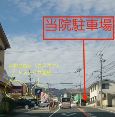 大分別府頭痛専門ここまろ調整院はこの先です。頭痛が解放され、笑顔満載の暮らしがここから始まります。