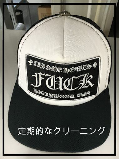 クロムハーツのトラッカーキャップをクリーニング
