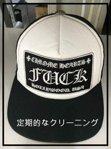 クロムハーツのトラッカーキャップをクリーニング