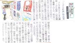 子ども絵画