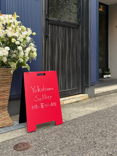 ヨコハマセリエ神戸三宮教室の入り口