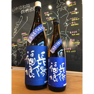 長陽福娘山田錦辛口純米酒　日本酒　地酒