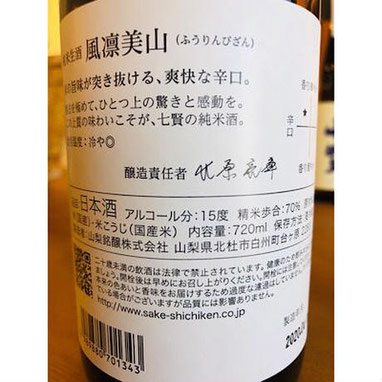 七賢
