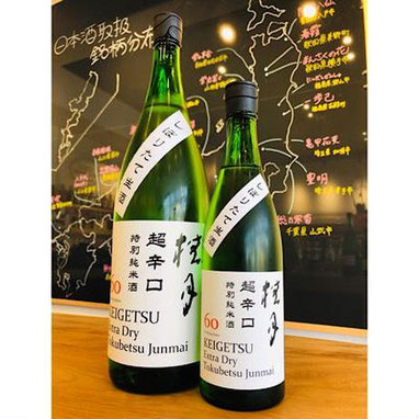 桂月超辛口　日本酒　地酒