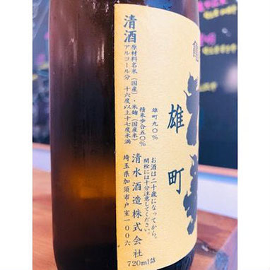 亀甲花菱雄町　清水酒造　日本酒