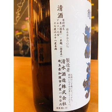 亀甲花菱美山錦　清水酒造　日本酒