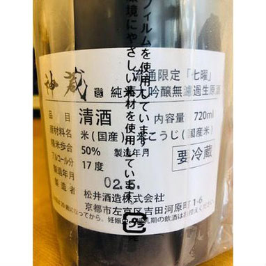 神蔵