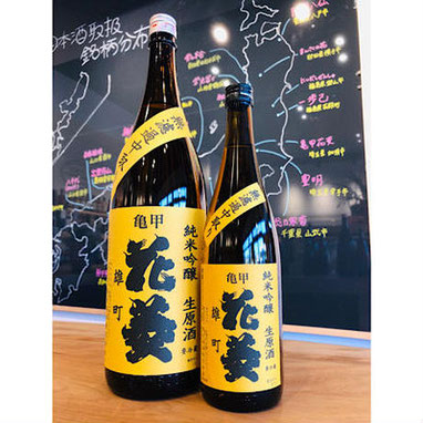 亀甲花菱雄町　清水酒造　日本酒