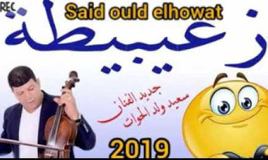 Said Ould Elhowat 2019