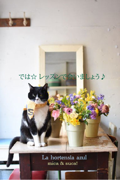 アトリエレッスンの様子は"レッスン風景〜♪"をどうぞ☆