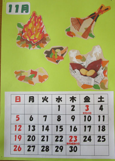11月のカレンダー作りは「たき火だ、たき火だ、落葉たき～～」焼き芋も美味しそうですね。