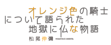 JAFストーリー