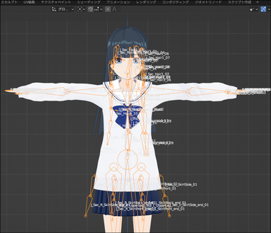 blenderでボーン名の一括表示