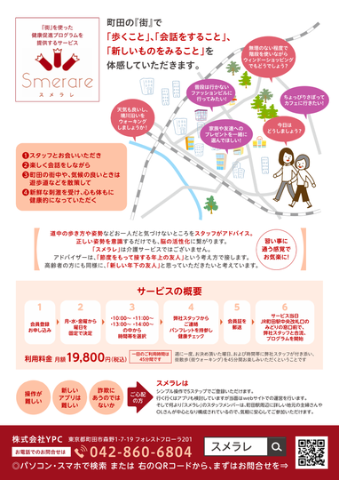 富裕層世帯が多い多摩市内。お客様の商材を適切に住民の皆様へ宣伝させて頂きます