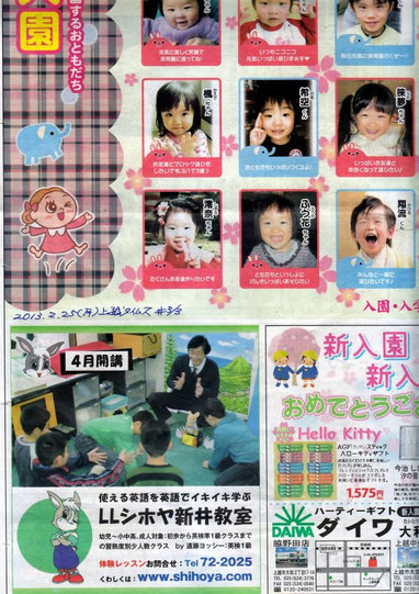 2013.02.25(月):上越タイムス