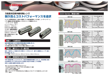 チラシ、リーフレット等印刷物作成