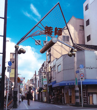 薬師あいロード商店街シンボルゲート