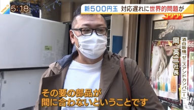 新500円硬貨 自動販売機対応コインメック販売 - 酒自販機ゼニス 新500円硬貨 自動販売機対応コインメック販売 - 酒自販機ゼニス