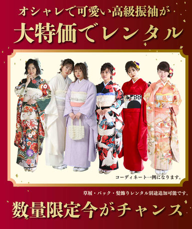 そんな時でも大丈夫！HIMARIにお任せください♪急きょ成人式に出たくなった、やっぱり振袖・羽織袴が着たいなどなどお客様のご要望に沿わせていただきます！今すぐお問い合わせください♪