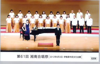 2012.6.3 湘南合唱祭 「水のいのち」より「雨」と「川」の2曲を演奏