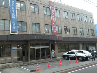 警視庁大井警察署