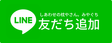 LINE友だち追加