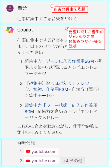copilot48:ユーザーの希望に柔軟に対応