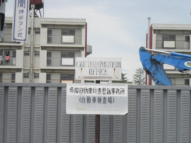 入国管理局 立川 東京入国管理局立川出張所 ご案内 東京入国管理局 への在留資格 ビザ申請