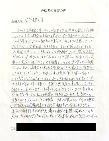 甲南女子大学　合格実績　合格の喜びの声
